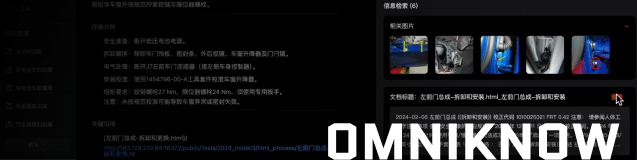 OMNIKNOW 真知企业知识库